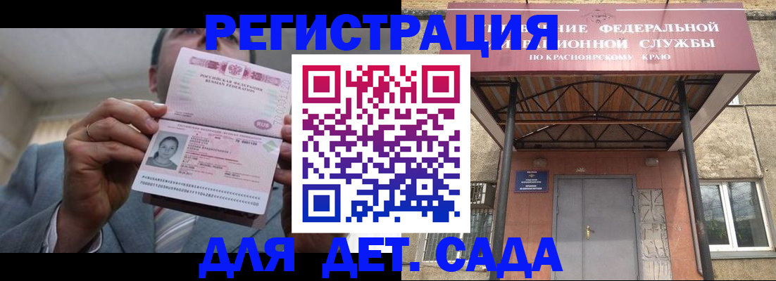 купить прописку в Шилке